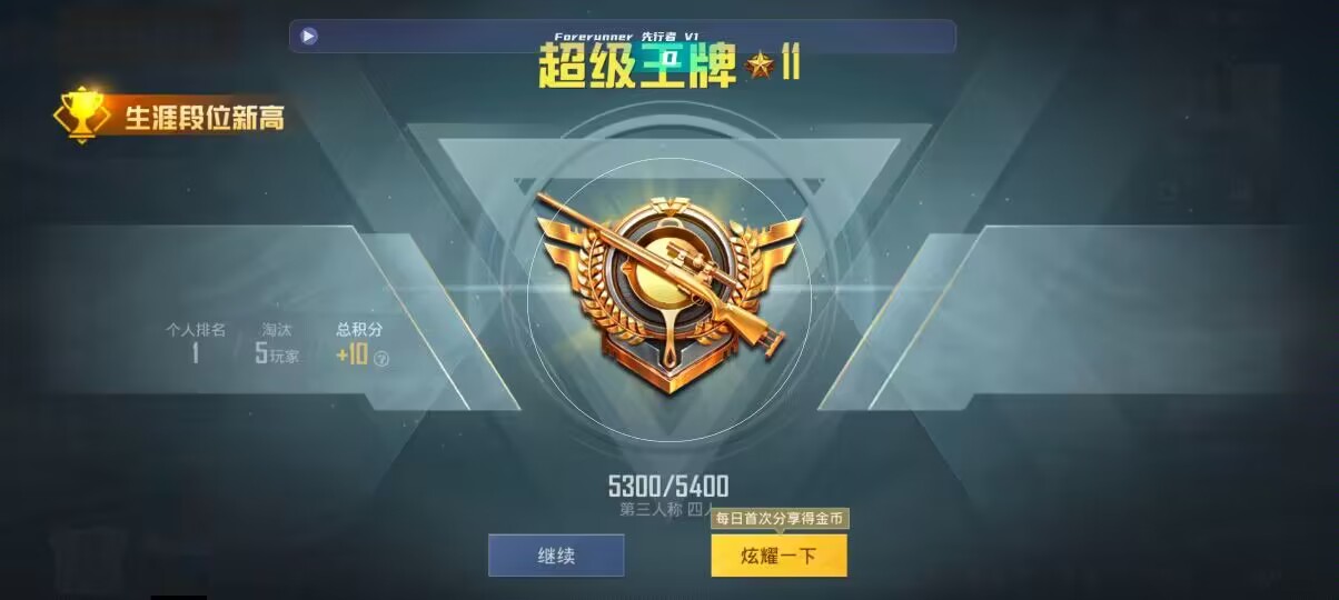 和平精英先行者透视直装 - 和平精英微信出售平台辅助预览图